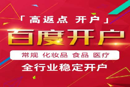 百度竞价排名服务助力旅游行业快速发展